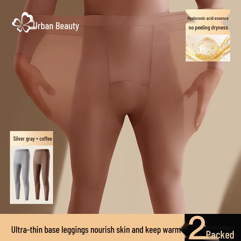 Urban Beauty Men's Hyaluronic Acid Ultra-Thin Thermal Underpants (2-Pack)