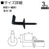 Fukui Metal Crafts (Fukuikinzokukogei) Alcove Hanging Scroll Screw, CR-21
