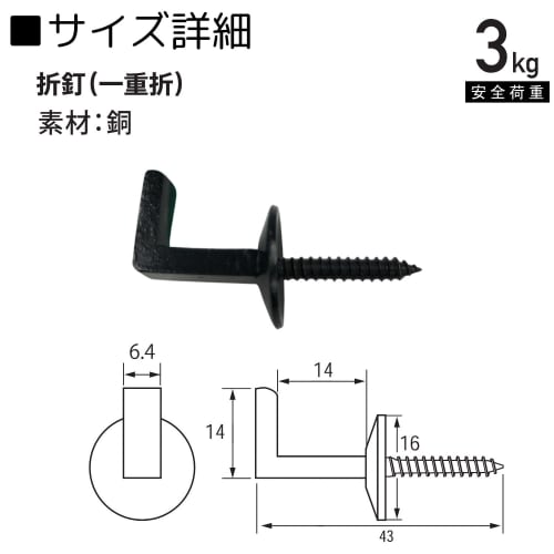 Fukui Metal Crafts (Fukuikinzokukogei) Alcove Hanging Scroll Screw, CR-21