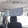 GoodsLand GD-CARHIMO (Adjustable Length) Clothesline for Cars, For Cars, For Sleeping in Cars, Towels, Camping, Travel, Outdoors, Fishing