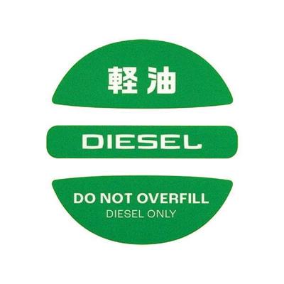 Fuel Cap, Sticker, Prevents Misfilling During Refueling, Regular, High Ock, Diesel, Fuel Outlet Cap, Fuel Display Sticker