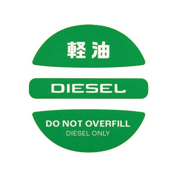 

Fuel Cap, Sticker, Prevents Misfilling During Refueling, Regular, High Ock, Diesel, Fuel Outlet Cap, Fuel Display Sticker light oil зелений