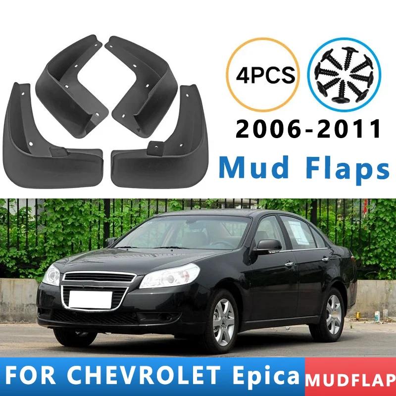Брызговики подходят для CHEVROLET Epica 2006-2011 2007 2008 2009 2010 Брызговики Защитные Кожухи Колес Брызгозащитные Аксессуары Защита Колес 4 шт. Epica 2006-2011