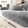 French Mink Plush Sofa Cushion, Thickened Non-Slip Seat Cushion In Winter, Simple Modern Cover, Full Cover Towel