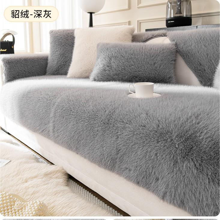French Mink Plush Sofa Cushion, Thickened Non-Slip Seat Cushion In Winter, Simple Modern Cover, Full Cover Towel
