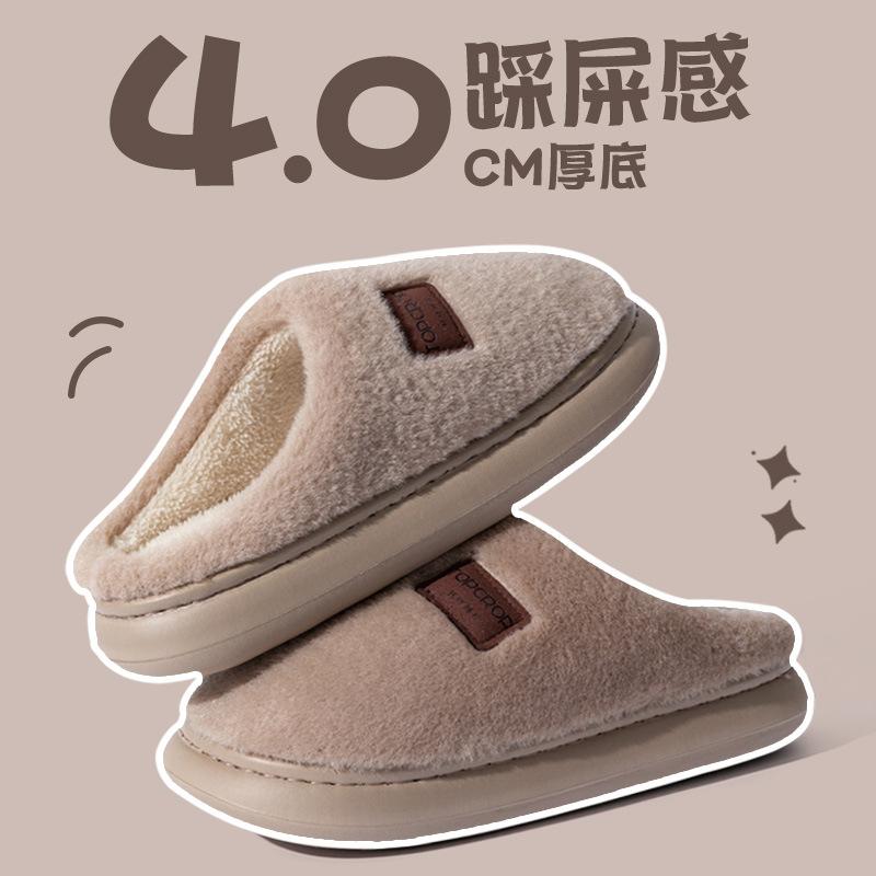 New Men's Cotton Shoes Indoor Home Stepping On Shit Cotton Slippers Thick-soled Plush Warm Couple Plush Slippers