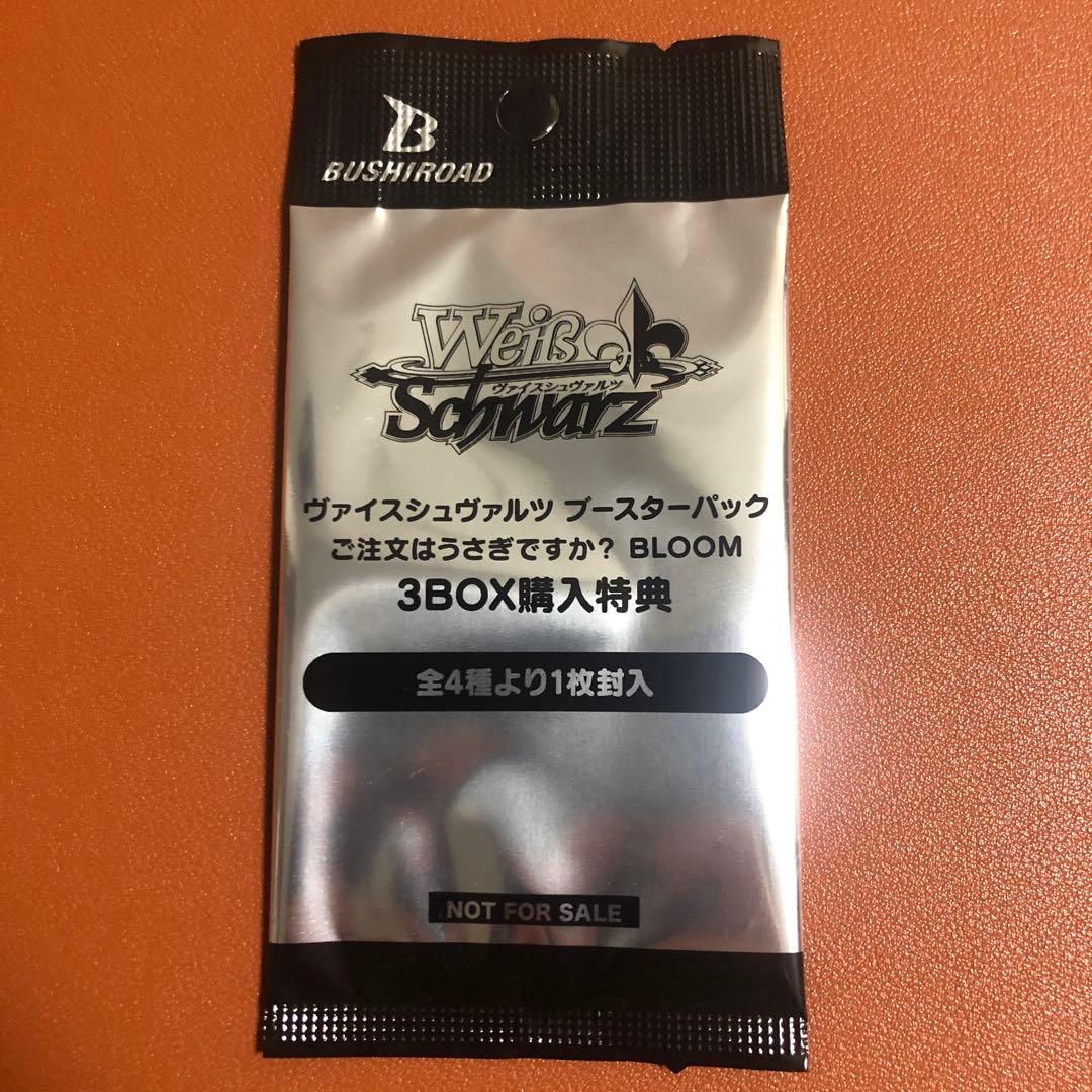 

[Б/У] Weiss Schwarz Заказ кролика BLOOM Бонусный набор при покупке 3 коробок