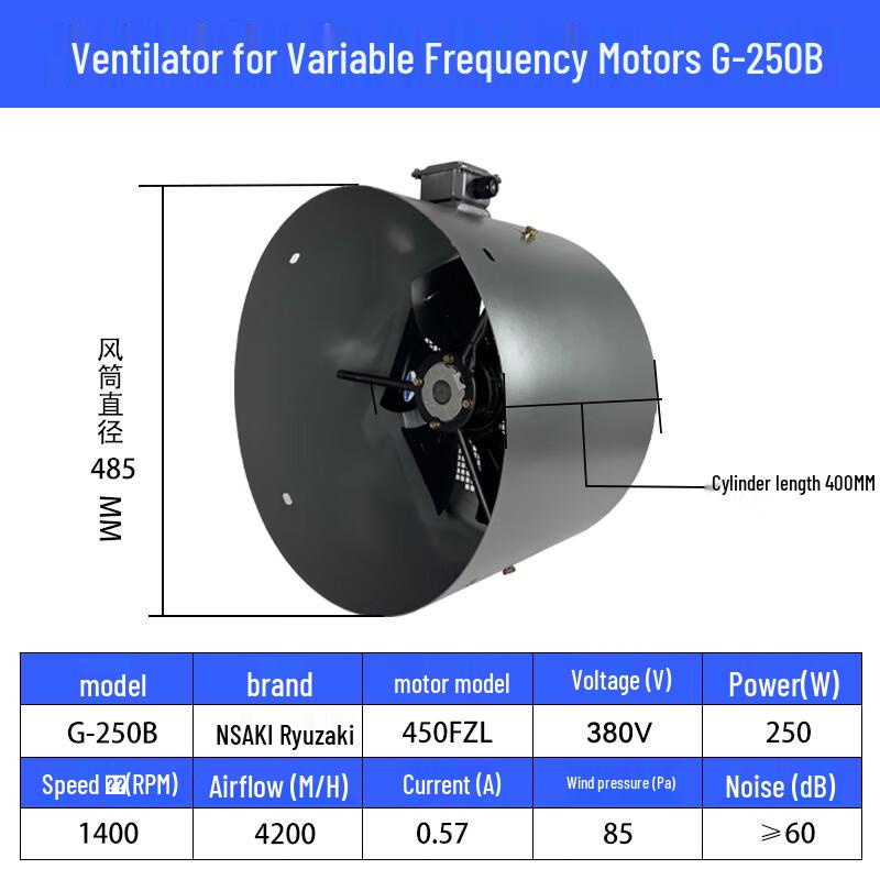 Liuqi G-Type Variable Frequency Motor Cooling Fan