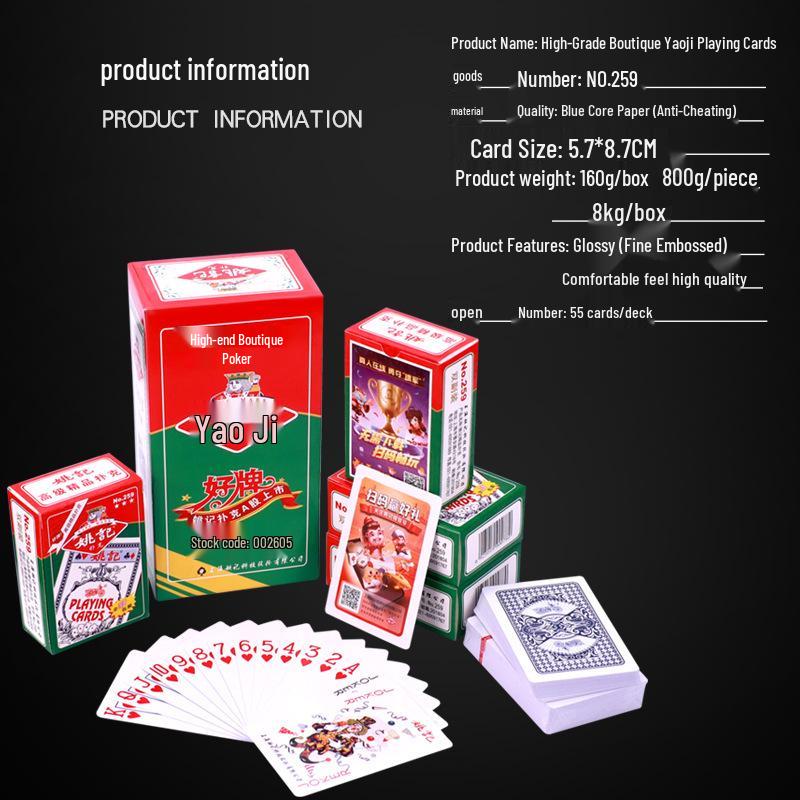 Premium Yaoji 259 Dou Dizhu Adult Poker Cards – High-Quality, Thickened, Creative Design