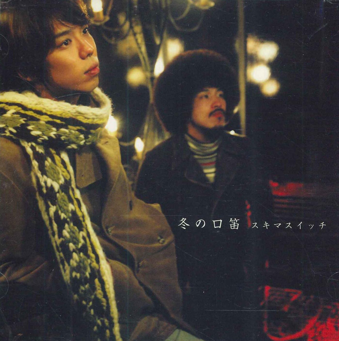 

CD SUKIMA SWITCH - Зимний свист AUCK199067PROMO FUN HOUCE Япония Оби Японский поп/рок Б/у