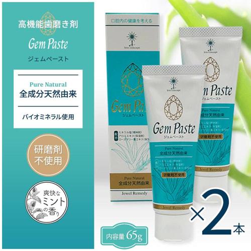 Gempaste Toothpaste Gel, 65g, Set of 2, All Natural, Additive-Free, Fluoride-Free, Non-Abrasive Toothpaste, Bad Breath Care, Includes 2 JOE Mini Clean
