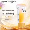 Longliqi Snake Oil Hand and Foot Cream