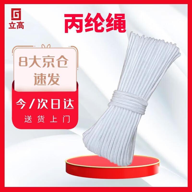 LiGao Heavy-Duty Nylon Rope