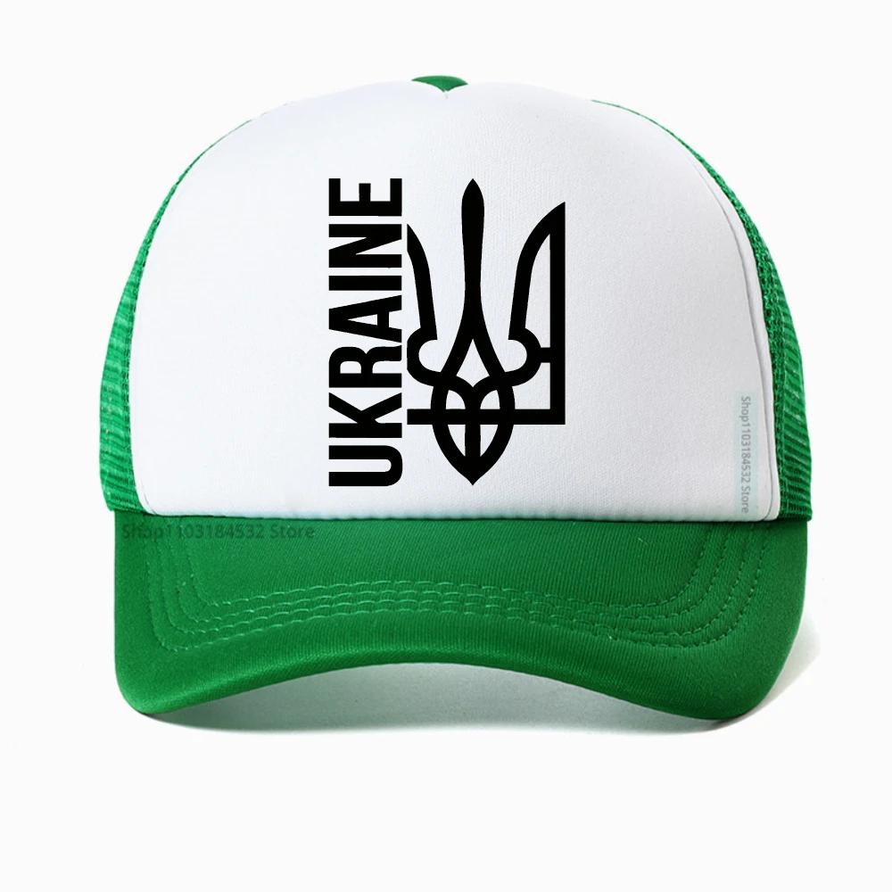 Ukrainian Trident Ukraine Slava Ukraini for Unisex Women Summer Baseball Cap Harajuku Streetwear Fashion Breathable Adjustable Hat