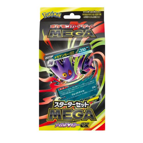 Pokemon Card Game MEGA Starter Set MEGA Mega Gengar EX