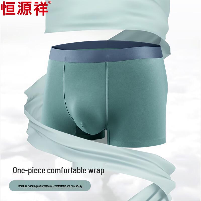 Hengyuanxiang Men's Modal Ice Silk Antibacterial Boxer Briefs