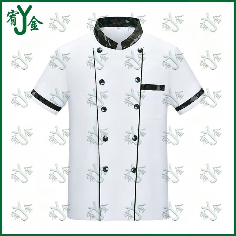 Youjin Camouflage Double-Breasted Chef Uniform