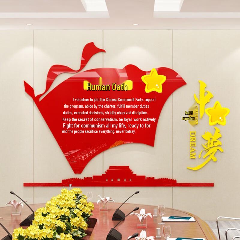 Shengbai 3D Culture Wall Sticker
