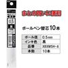 Pentel Ballpoint Pen Refills XBXM5H-A 0.5 Black Pack of 10