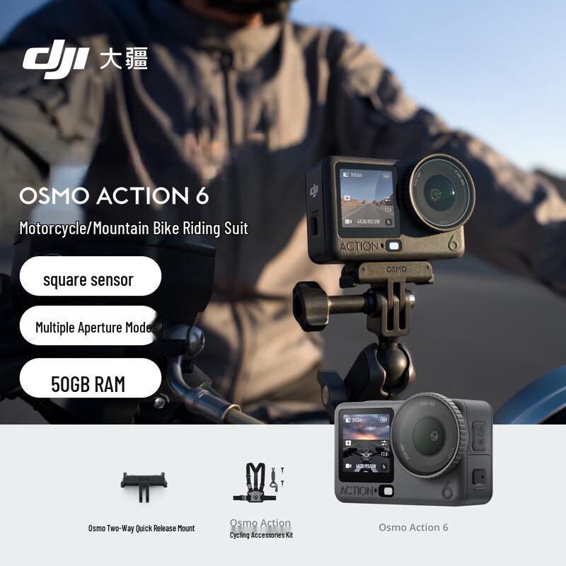 

DJI Osmo Action 6 Cycling Combo (CN version)