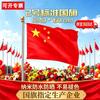 Green Wen China National Flag