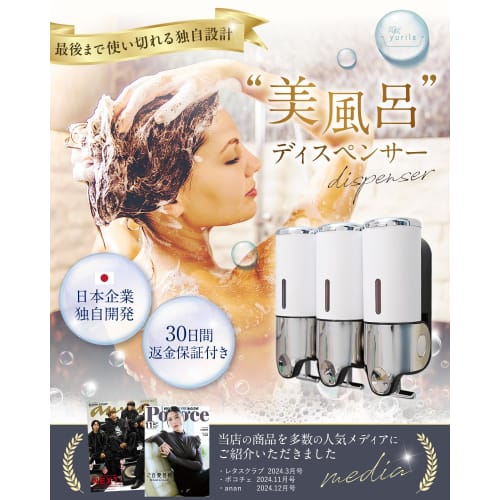 Uniquely Designed To Last Until the Very Last Drop: Magnetic Shampoo Dispenser for Shampoo Bottles. Large Capacity, Powerful, Stylish, Wall-mounted. D