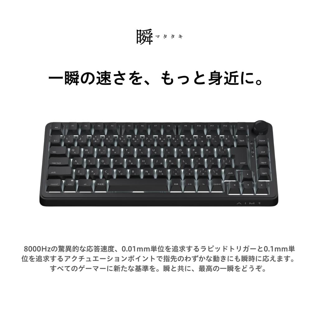 AIM1 Shun Gaming Japanese 8000Hz Polling Rapid Triggers Black Keyboard, Layout, 75% Size, Rate, (0.01mm), MATATAKI,