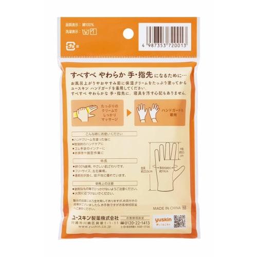 2 yuskin handguards  x 1