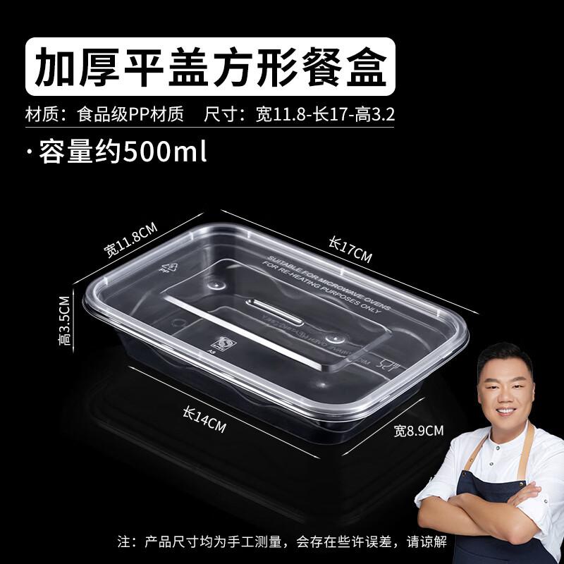 Yi Pan Thickened Transparent Disposable Food Containers