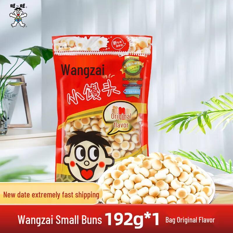 Wang Wang Wangzai Classic Original Flavor Mini Steamed Buns (3-Pack)