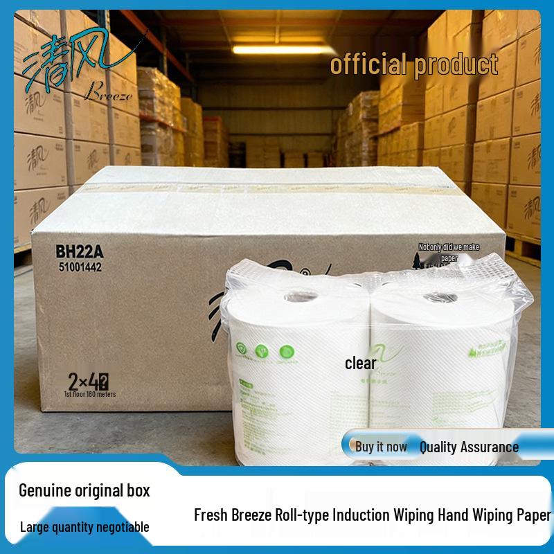 Qingfeng BH22A Food Industry Hand Towel: 20cm x 180m, Sensor-Friendly for Hotels Standard Size