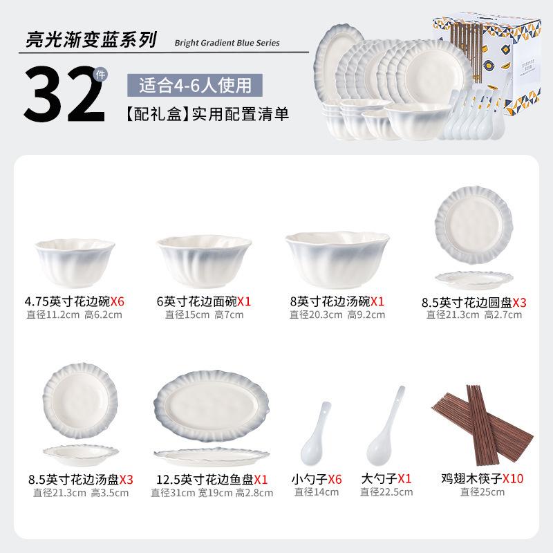 Yanyu Jiangnan Dishes Set Underglaze Color Ceramic Bowl Housewarming Gift Advanced Ceramic Tableware Gradual Change