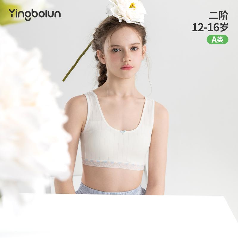 Yingbolun Girls' Adolescent Development Vest Girls' First and Second Stage Base Sports Vest