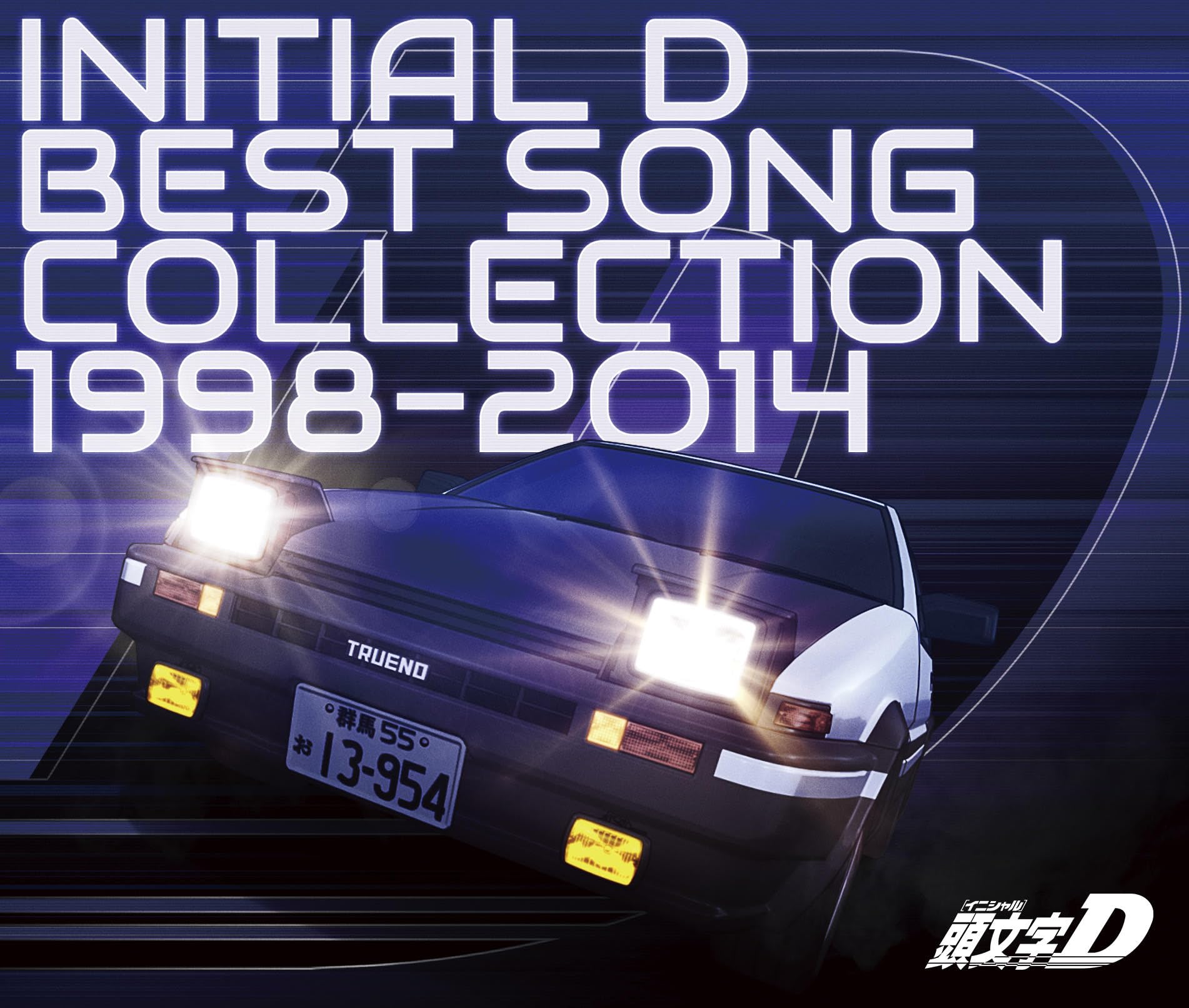 

Initial BEST SONG COLLECTION [Initial]D 1998-2014