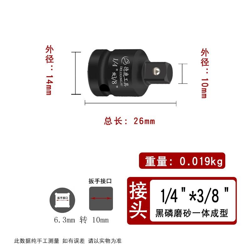 Delu Impact Wrench Socket Adapters