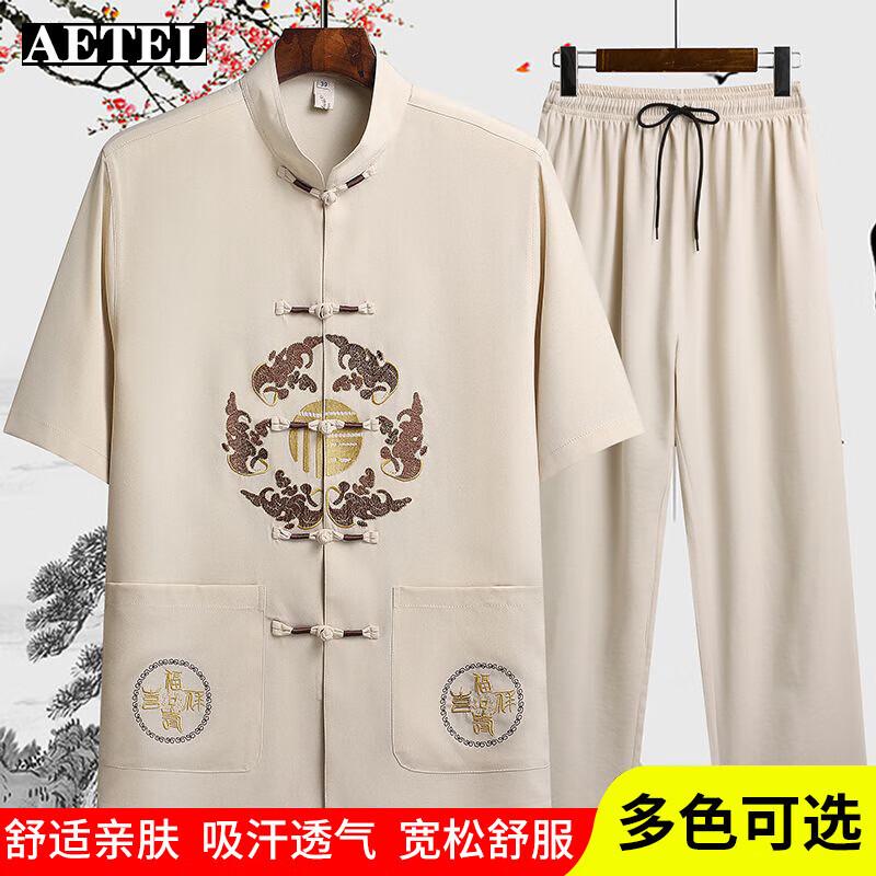 AETEL Men's Chinese Tang Suit Summer Set