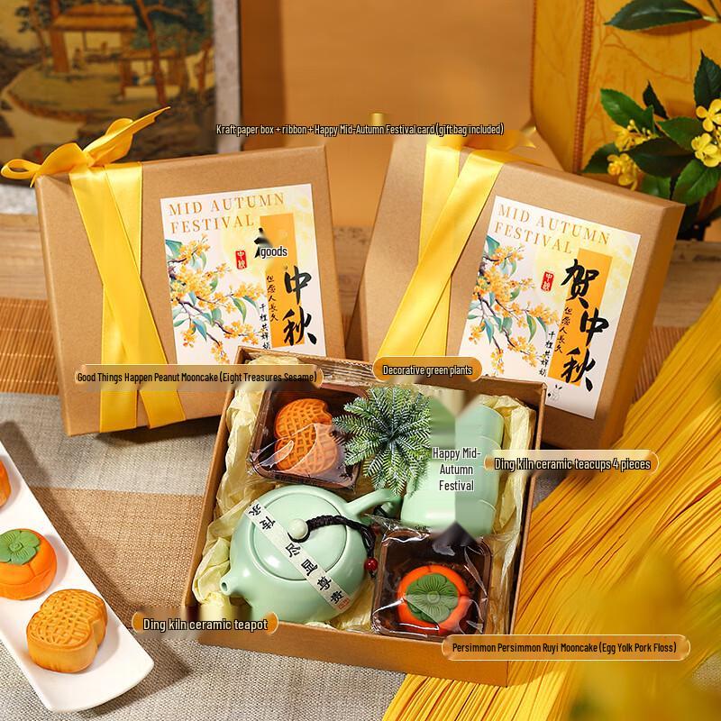 WJ Retro Mid-Autumn Festival Gift Set