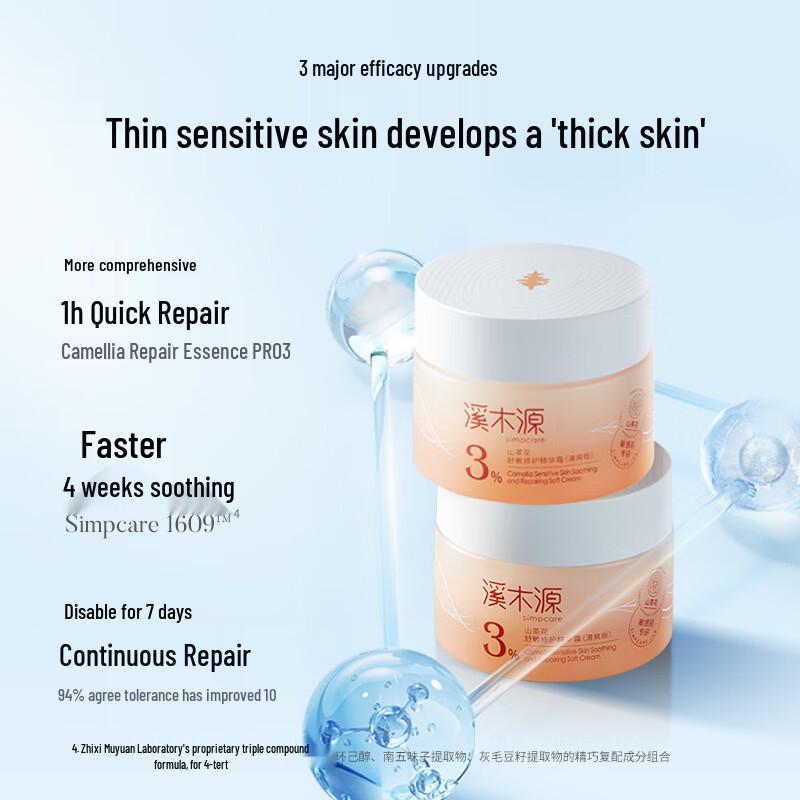 

Cimory Camellia Soothing Repair Face Cream