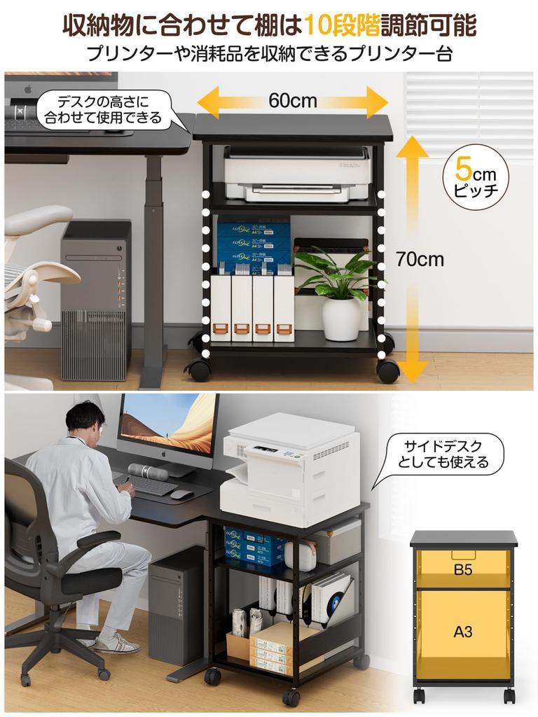 MIYOKI Printer Stand Printer Rack with Casters Width 60 Depth 50cm Height 70cm Total Load Capacity 90kg Compatible with A3 A4 Copy Machine Stand Side