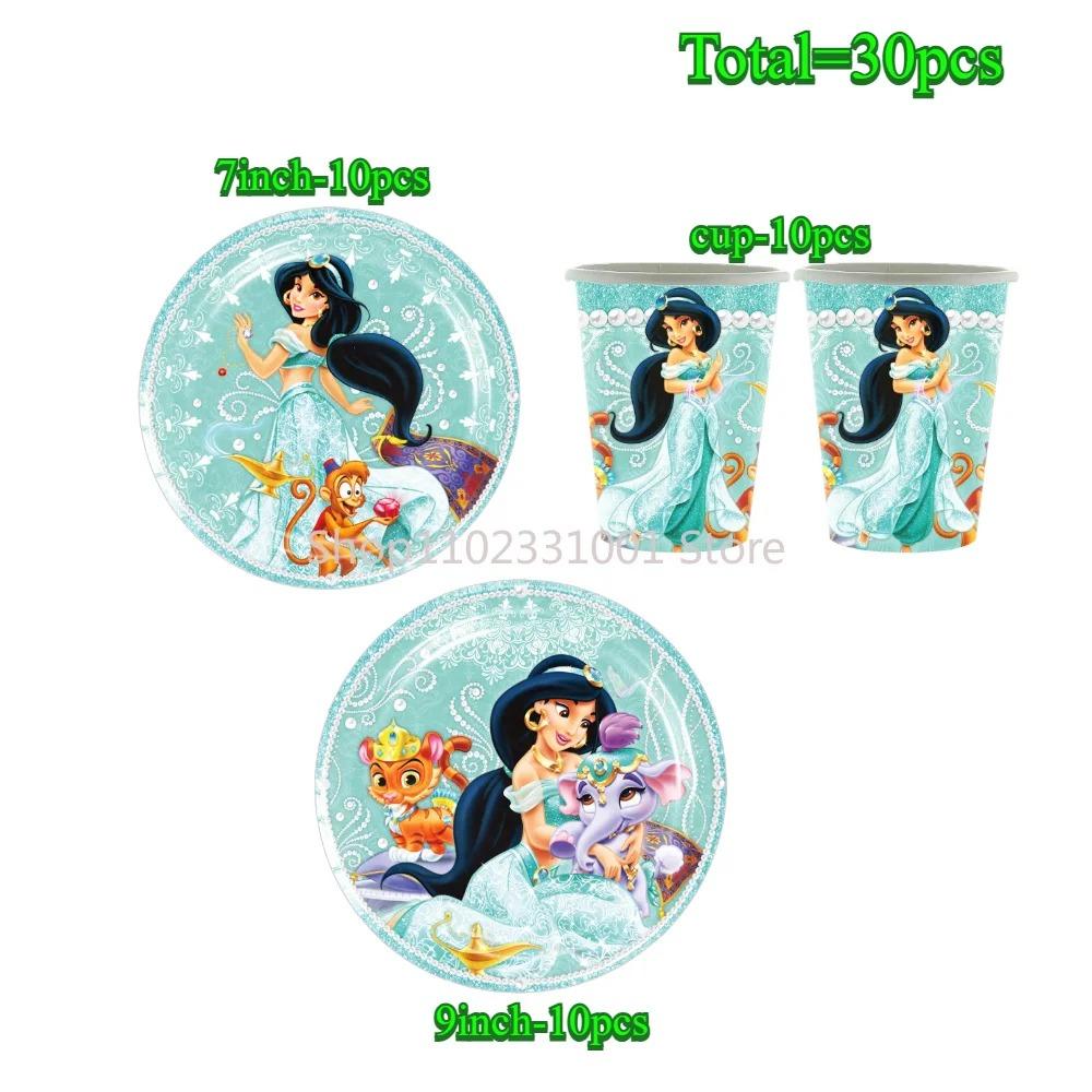 Aladdin Jasmine Princess Girls Birthday Party Decor Kit Disposable Tableware Plates Cups Napkins Tablecloth Balloon Party Favors