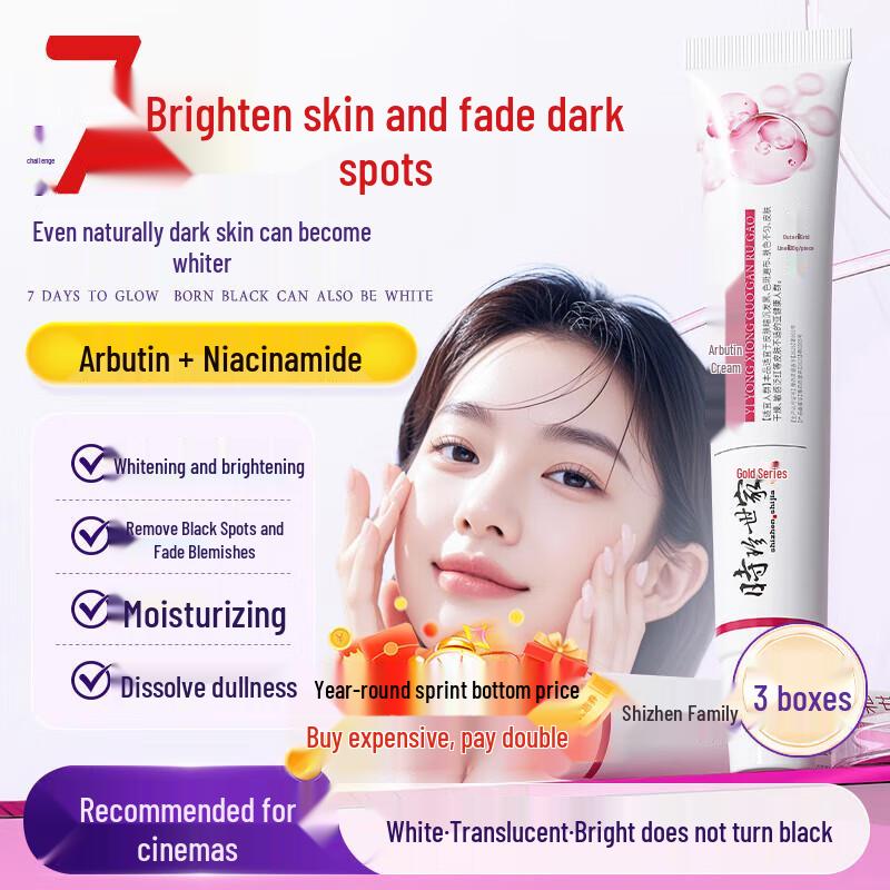 Shi Zhen Shi Jia Gold Series Arbutin & Niacinamide Spot Reducing Cream