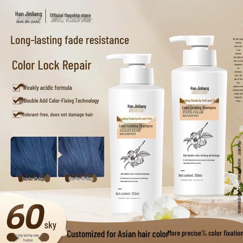 Han Jinliang Color Fixing & Locking Shampoo