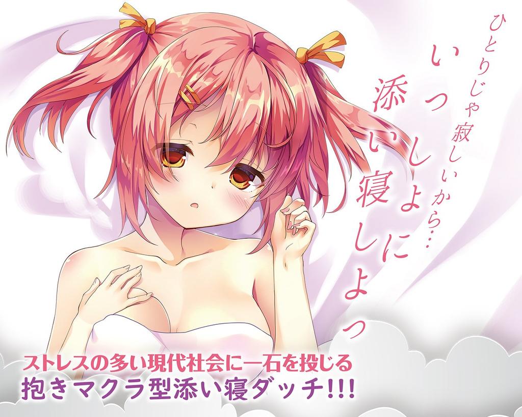 friend Neruduru Yumeno Neru A-ONE co-sleeping