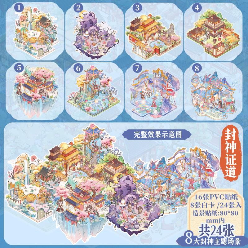 24pcs Cute Mini Cartoon World Cabin Landscape Stickers Visual 3D Stacking Miniature Scene Pocket Cabin Stickers Children s Gifts