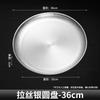 Korean Style Stainless Steel Round Serving Plate