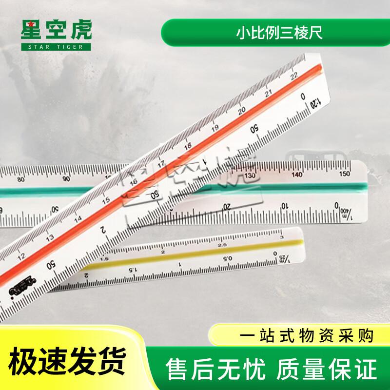 Starry Sky Tiger 30cm Triangular Scale Ruler