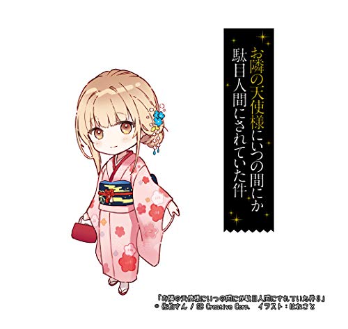 The Angel Next Door Turned Me Into a Bad Person Before I Knew It 4: Special Edition with Acrylic Keychain (GA Bunko)