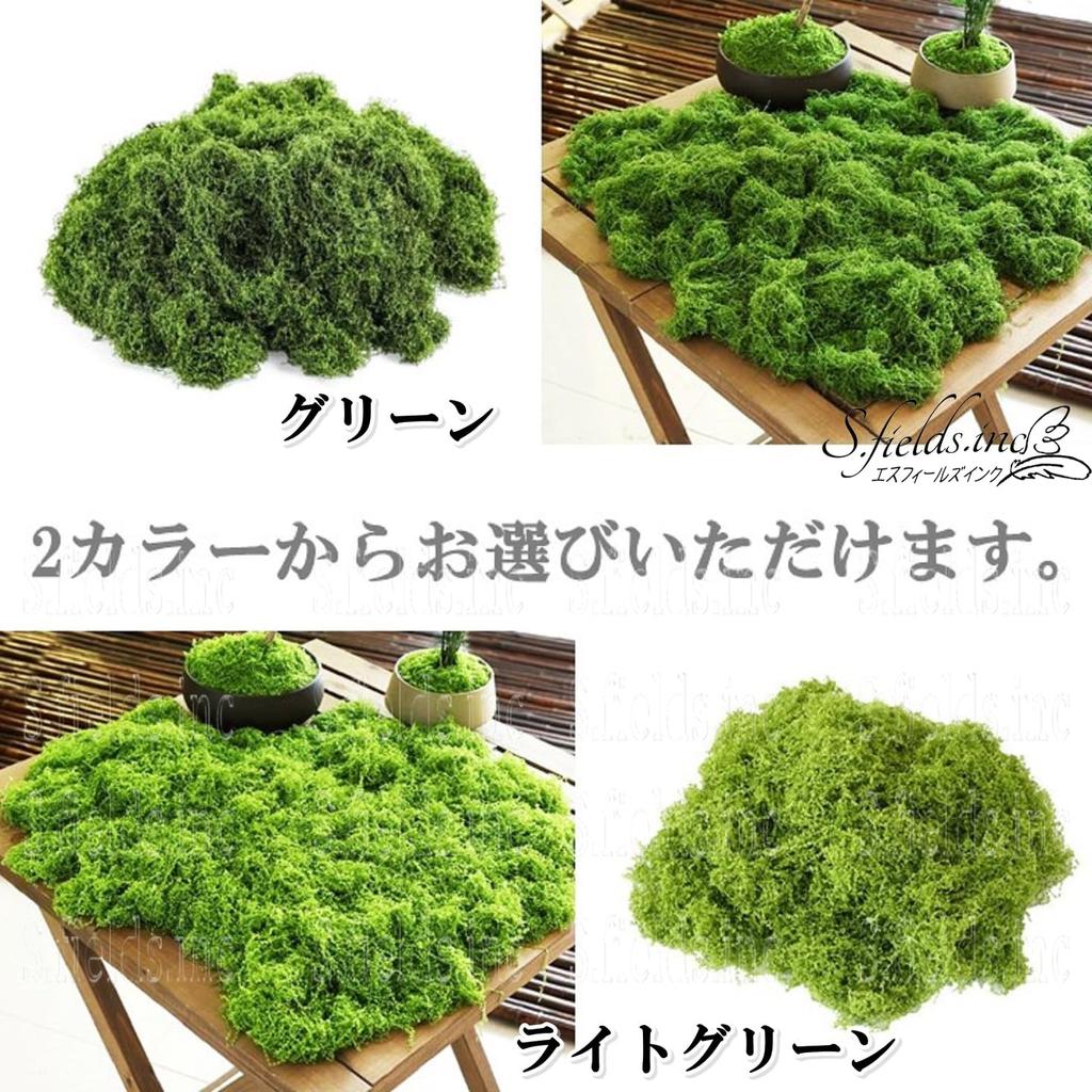 Artificial Moss 100g Bonsai Fake Moss Green Potted Garden Artificial Flowers Houseplants Model Diorama S.fields.inc (Green)