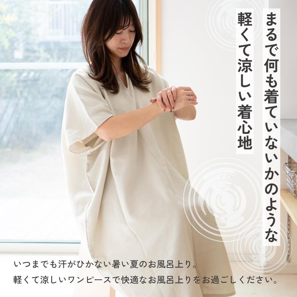 oruTa Wearable Gauze Bath Poncho for Women and and Prevents Chills After a Perfect for Single Parents Dress/Changing Adults, Lightweight, Thin,