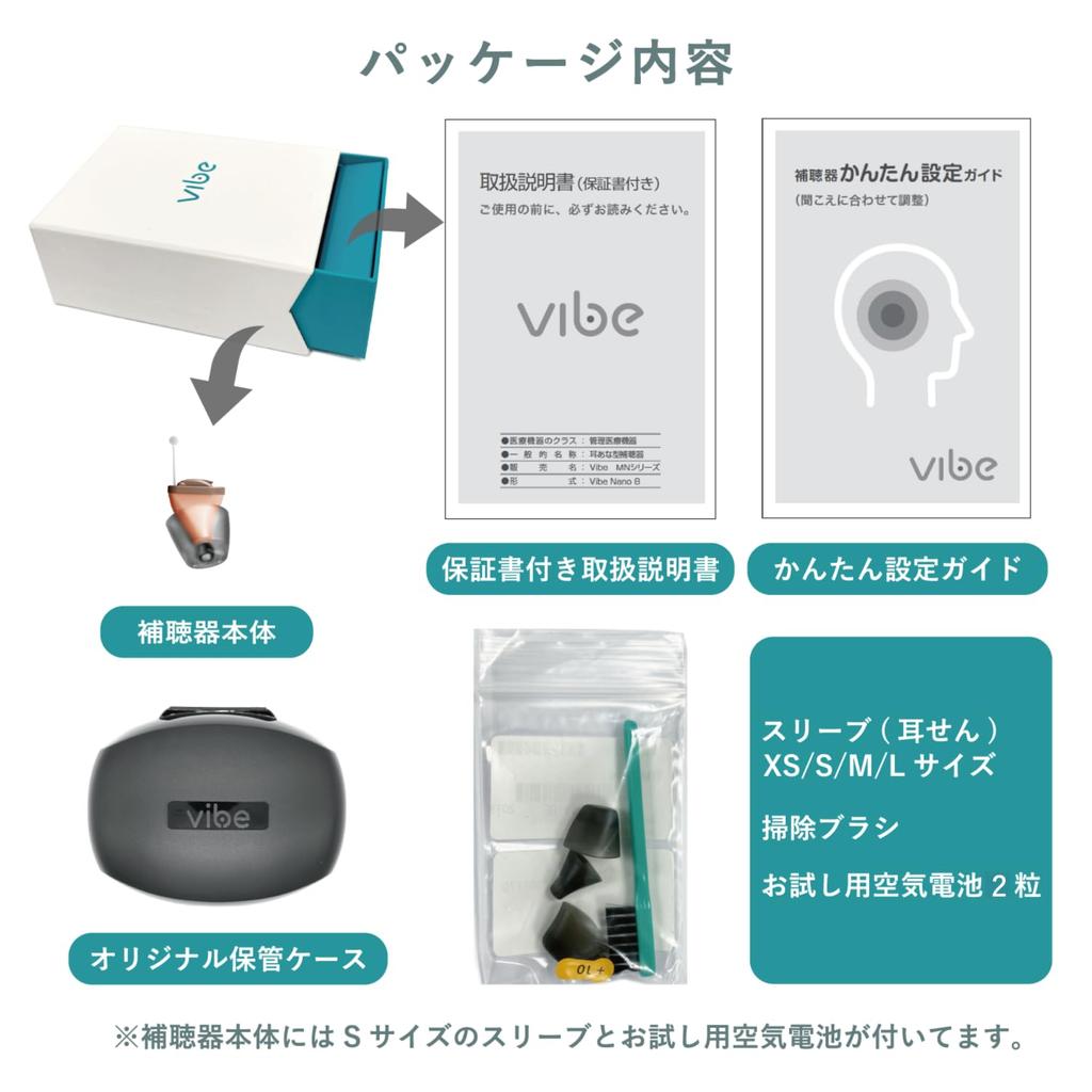 Vibe MN Serie Hörgerät Vibe Nano Linkes Ohr (Modell 8)